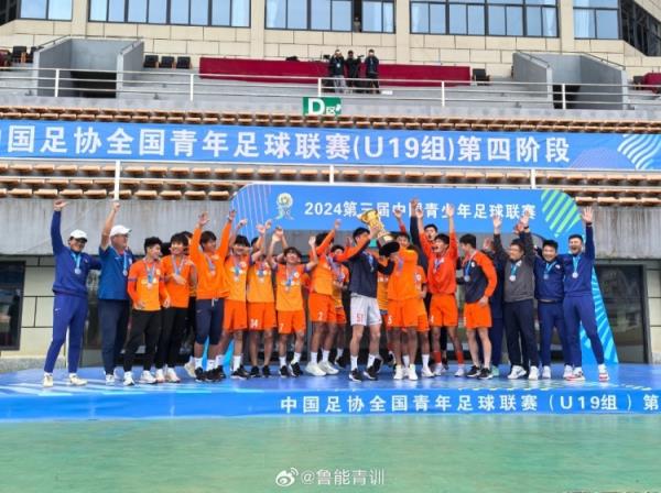 山东泰山U17总比分6-5击败浙江U19，夺得U19中青赛冠军